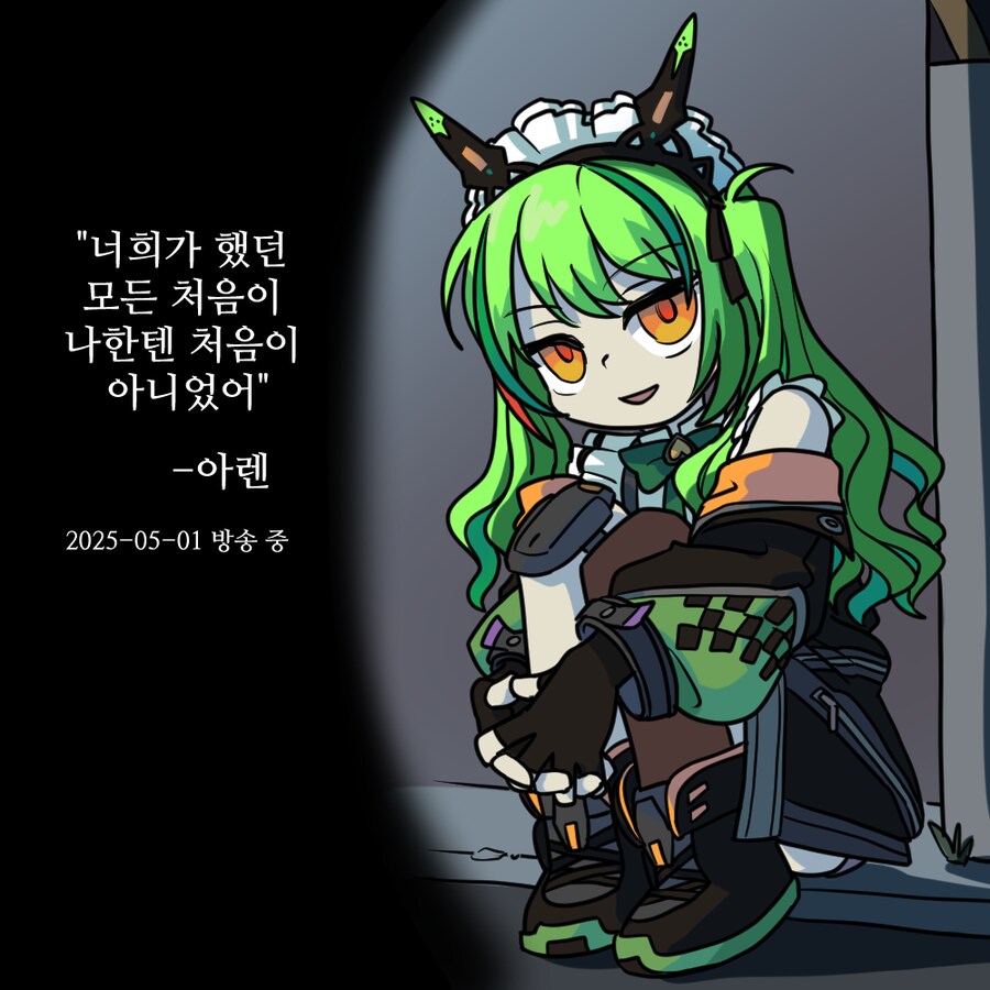 아렌 방송중 충격발언..._1.png