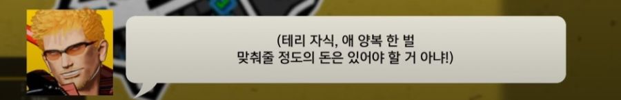 [SNK] 본가에서도 "그걸로" 까이는 늑대 양반._4.jpg