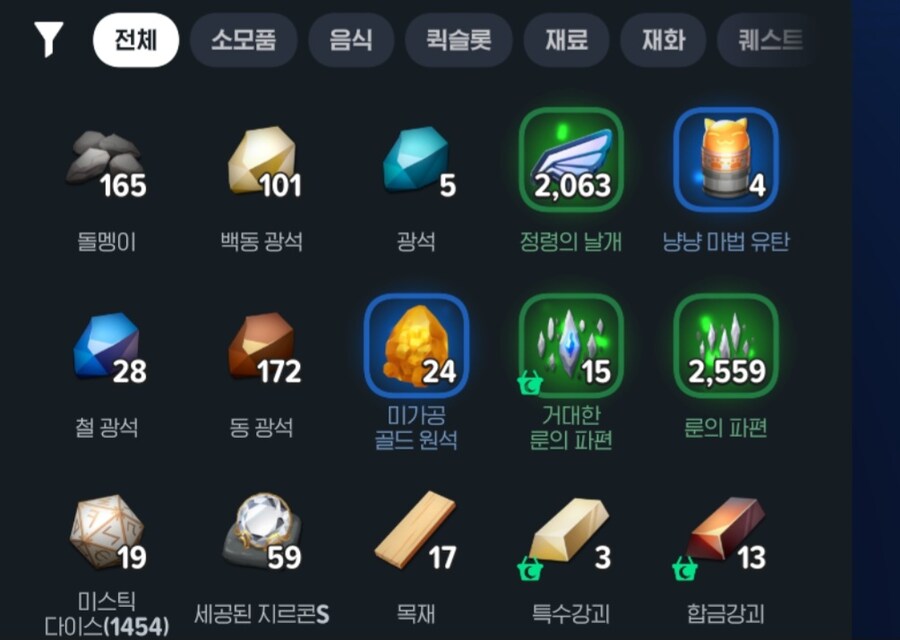 [마비M] 마참내 백동광석을 캐다_2.jpg