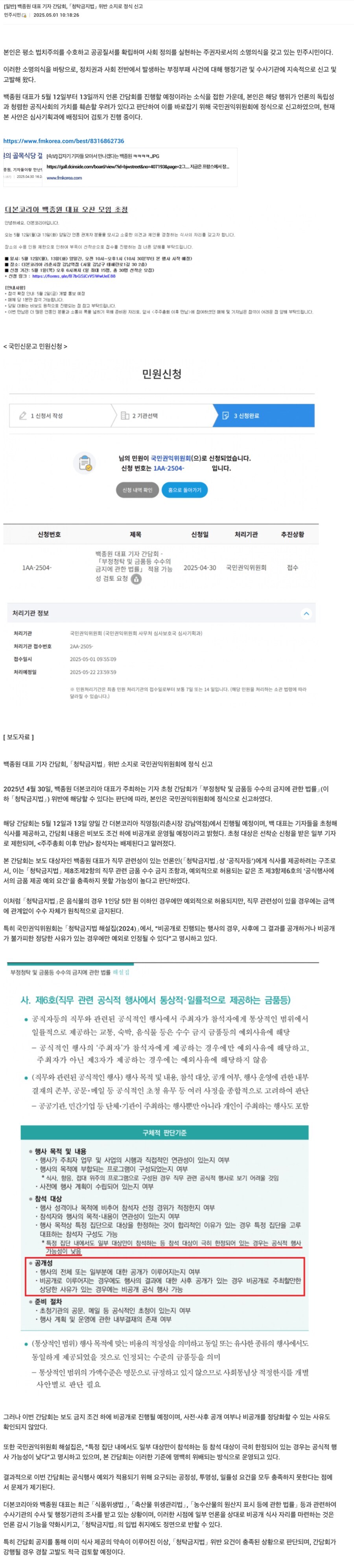 백종원 논란은 지겹지도 않은가.