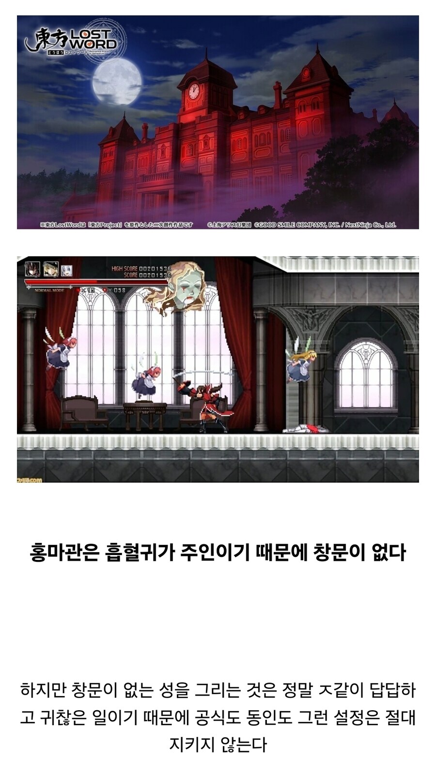 동방 프로젝트에서 공식도 팬도 전혀 지킬 생각 없는 설정.jpg