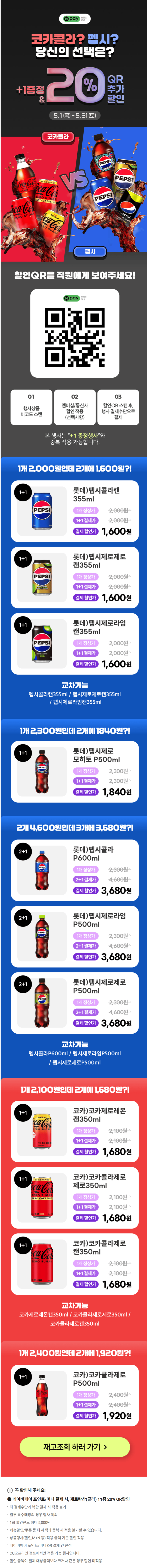 [네이버페이] 금/토/일은 편의점 가는날 (5/30~6/1)_3.png