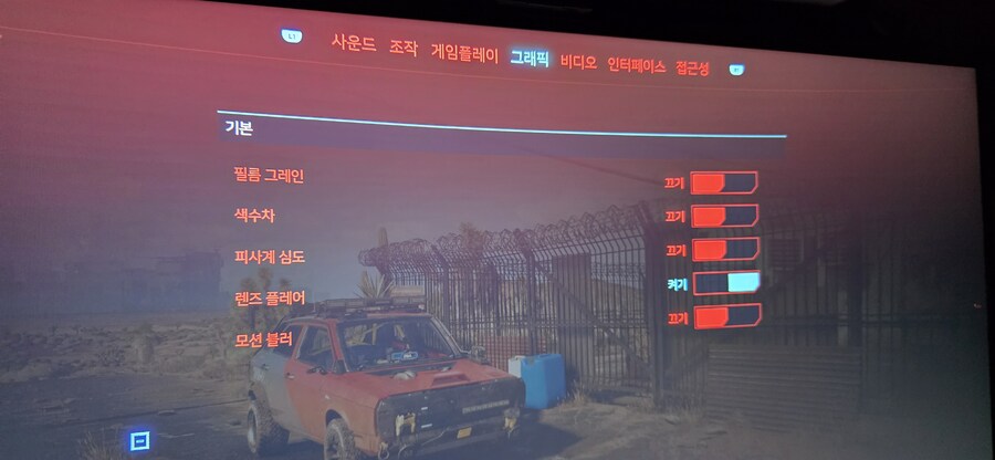 2077 PS5 PRO 그래픽 설정 어떻게 하고 플레이하시나요?_1.jpg