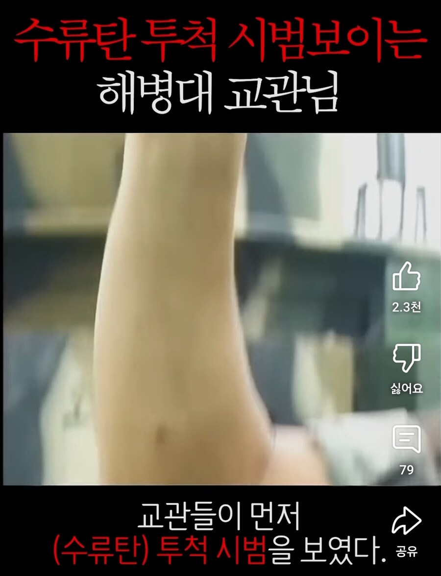 해병대 교관이 민간인에게 호통친 이유_3.jpg