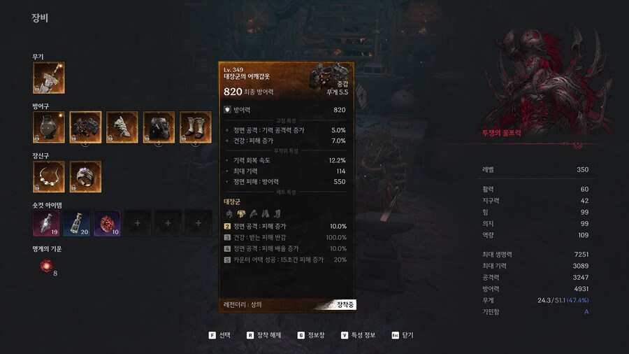 [고민] 최고점 스펙은 무엇일지 고민중입니다._5.png