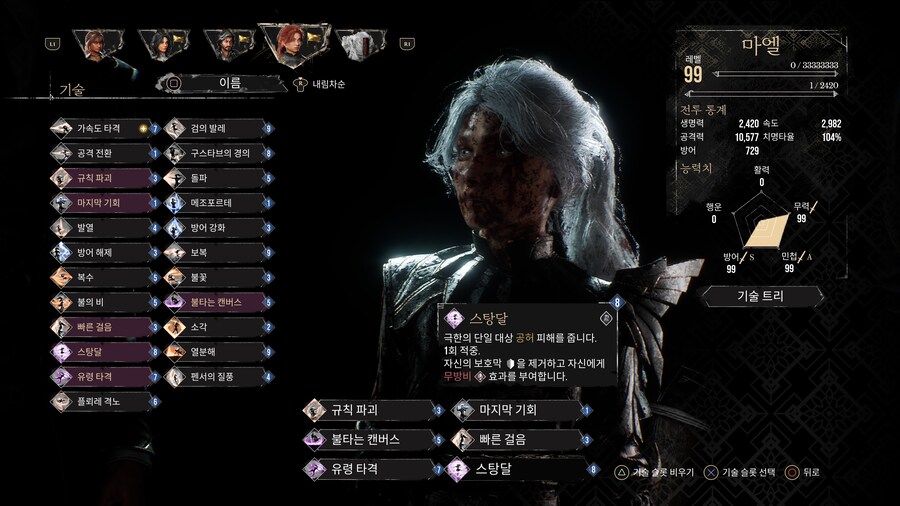 기초공략) 세팅을 하는법 기초편_6.jpg
