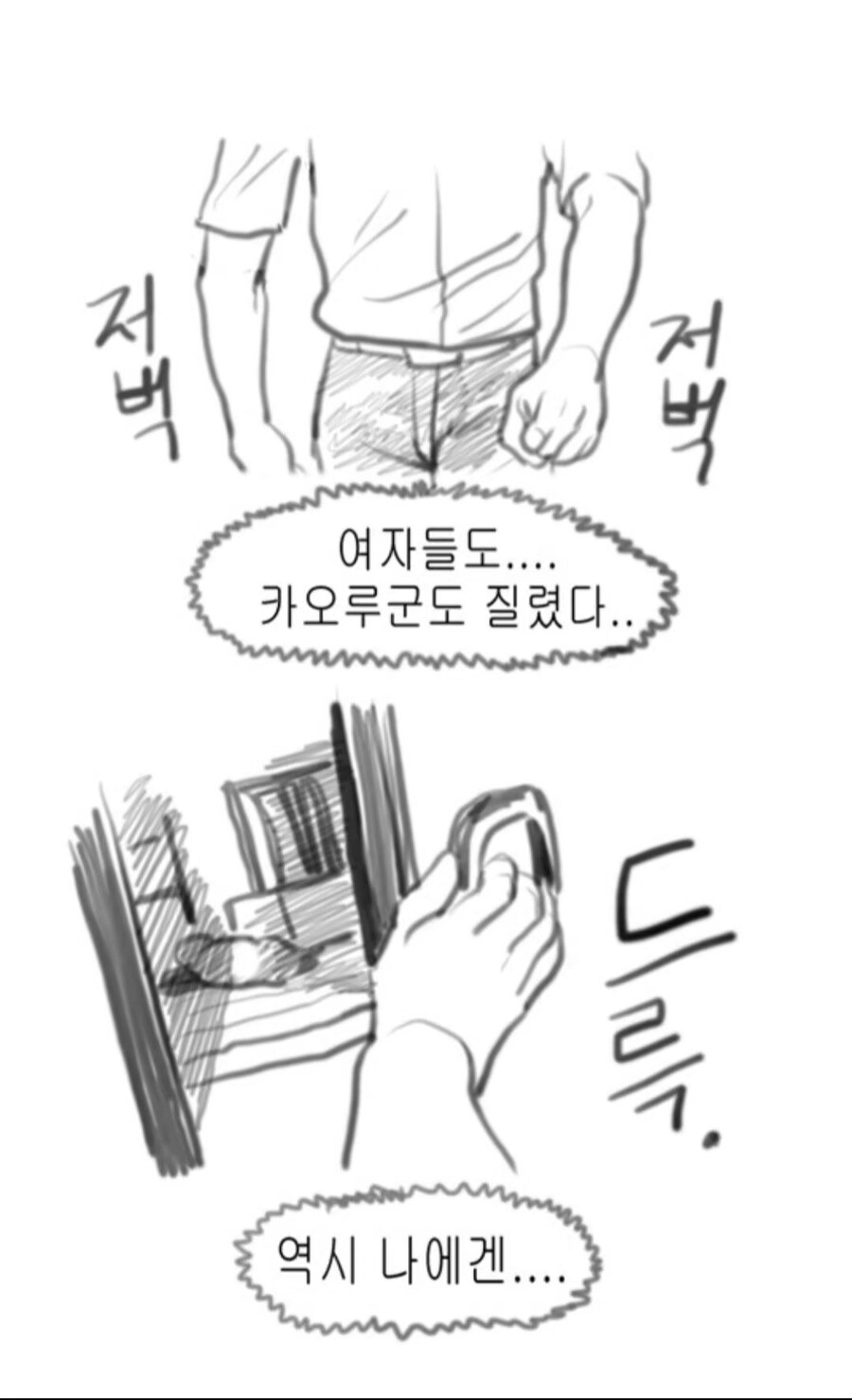 에반게리온)질려버린 신지 .manwha_1.jpg