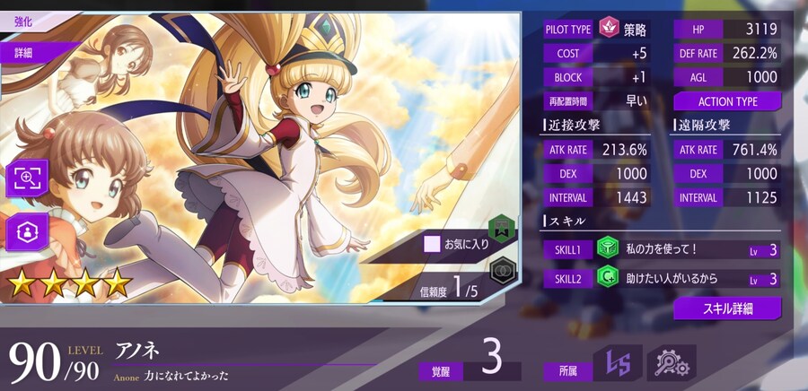 [코드기어스][누설] 필살기 쓰기 힘든 기체_6.jpg