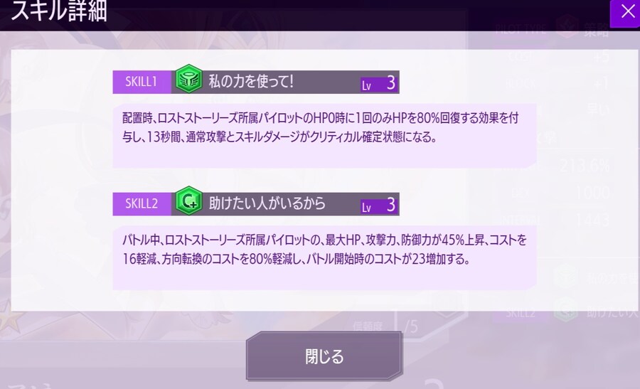 [코드기어스][누설] 필살기 쓰기 힘든 기체_7.jpg