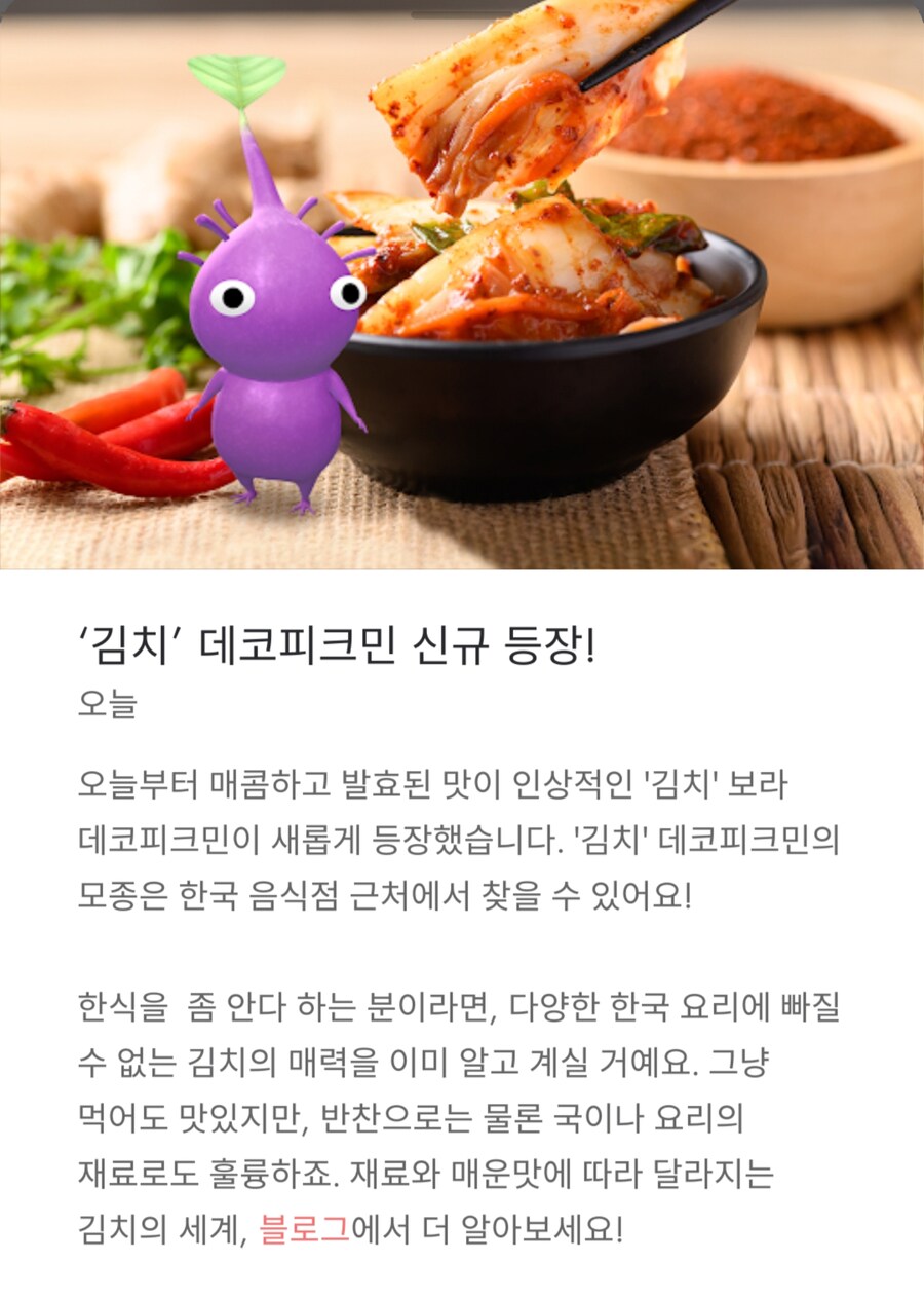 피크민) 한국인은 돈이 된다_1.png