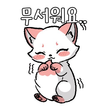 (여우찻집)예쁜여우 보구가용! 여우찻집 458~459편!!_4.png