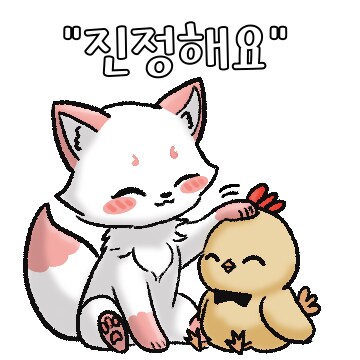 (여우찻집) 예쁜여우 보구가용..!! 여우찻집 591~593편!!_5.png