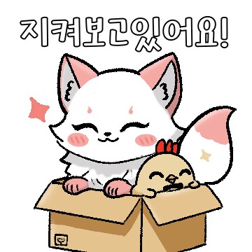(여우찻집)예쁜여우 보구가용! 여우찻집 485편!!_3.png