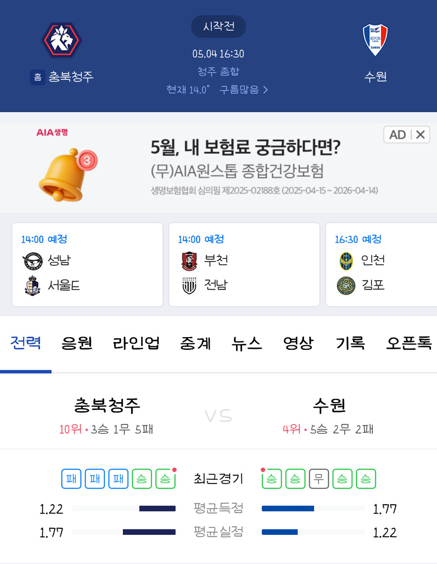 일요일 충주전이구나_1.jpg