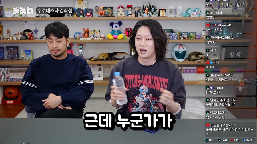 침착맨 김희철 합방에서 나와버린 그사건 ㅋㅋㅋ_4.png