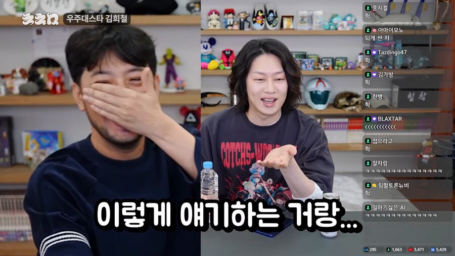 침착맨 김희철 합방에서 나와버린 그사건 ㅋㅋㅋ_11.png