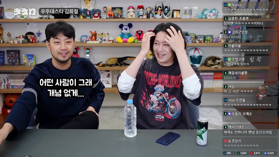 침착맨 김희철 합방에서 나와버린 그사건 ㅋㅋㅋ_13.png