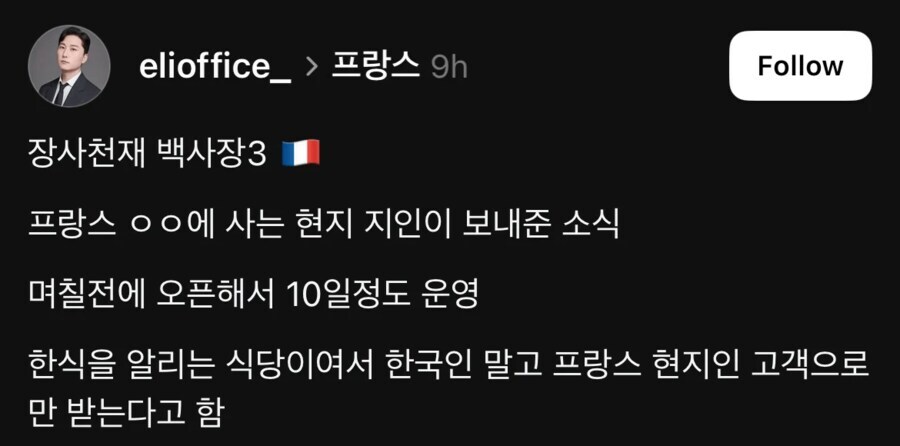 장사천재 백사장 시즌3 근황.jpg