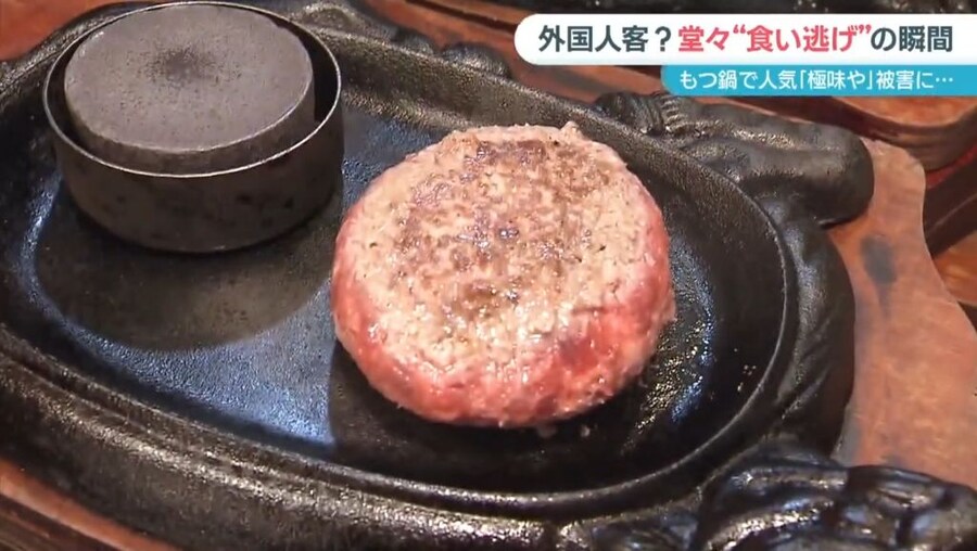 후쿠오카 관광객 먹튀 사건_6.jpg