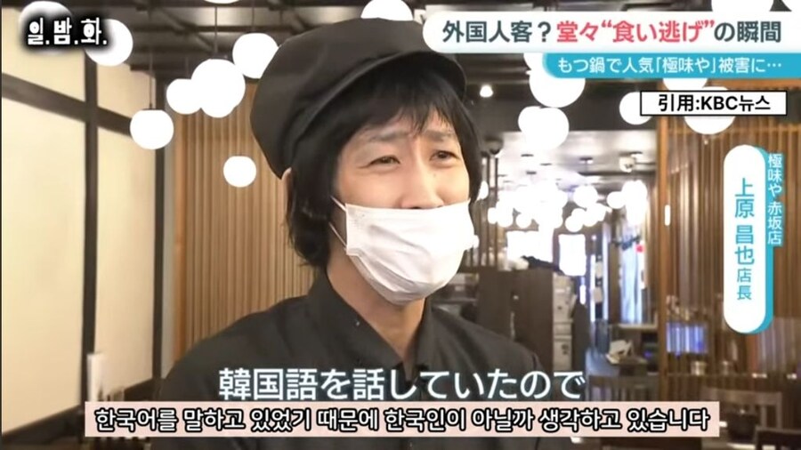 후쿠오카 관광객 먹튀 사건_8.jpg