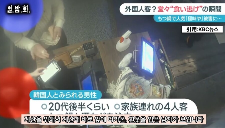 후쿠오카 관광객 먹튀 사건_9.jpg