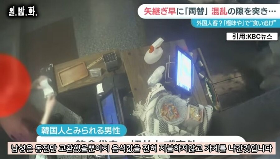 후쿠오카 관광객 먹튀 사건_17.jpg