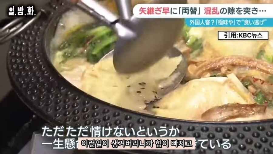 후쿠오카 관광객 먹튀 사건_20.jpg