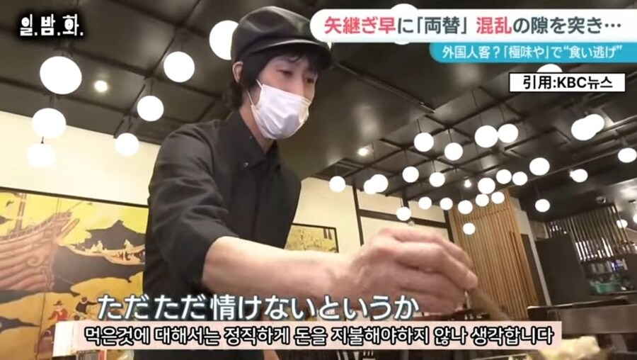 후쿠오카 관광객 먹튀 사건_21.jpg