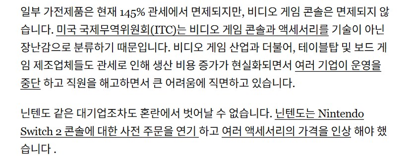 8Bitdo 미국에서 관세로 인해 판매중단 위기_4.png