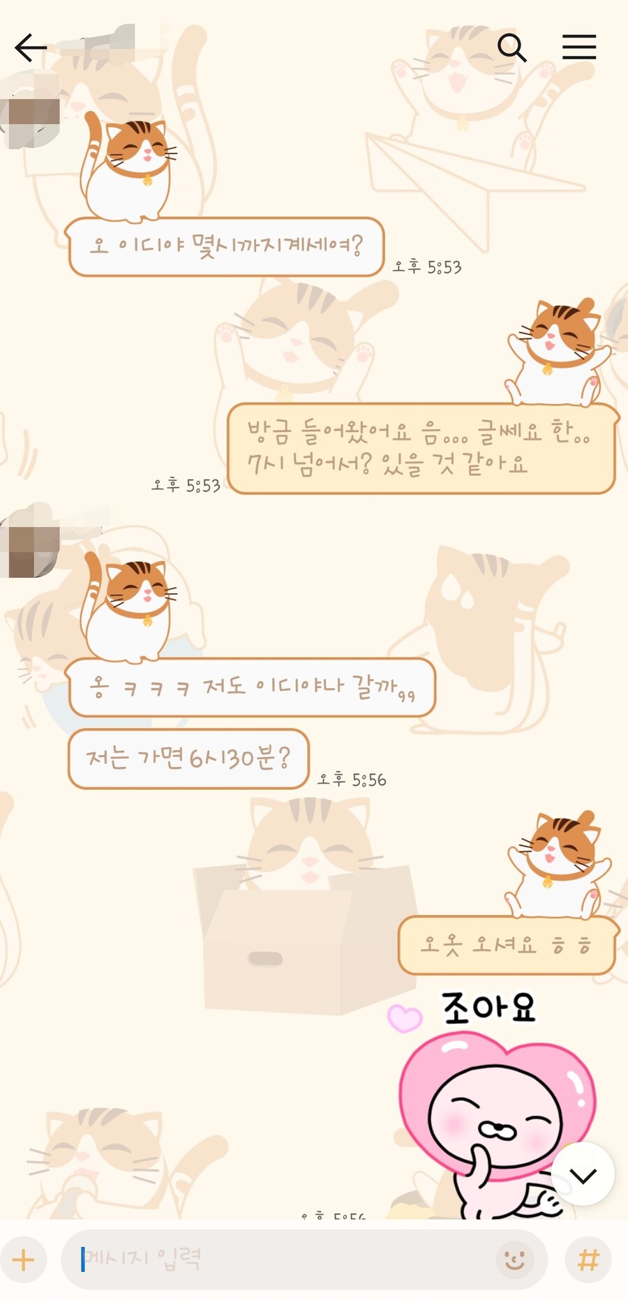여자) 어제 여자랑 돼지껍데기 먹었어_1.jpg