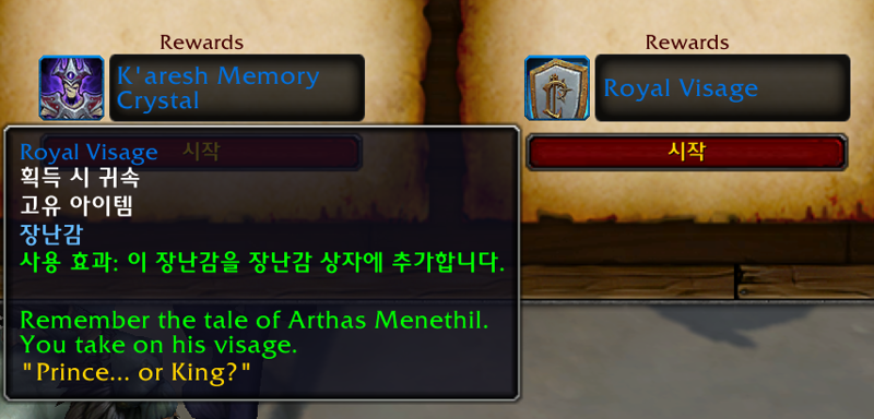 와우 11.1.7 전승 여행: 잘아타스의 정체, 에테리얼과 중개자의 관계_9.png