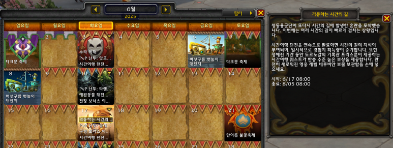 와우 내부 전쟁 3시즌 및 11.2 패치 날짜 추측_2.png