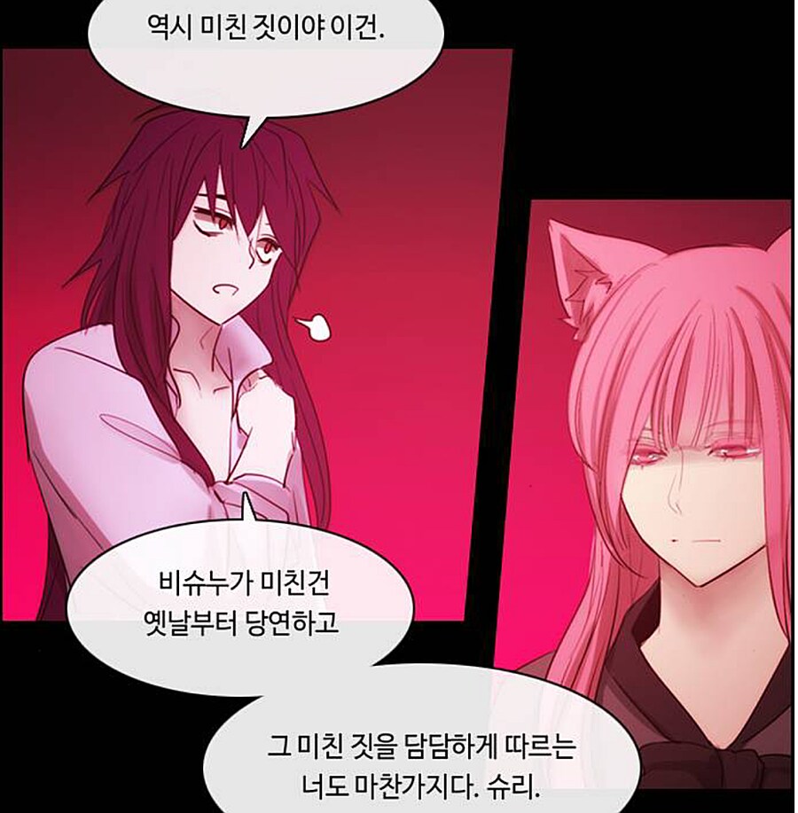 쿠베라) 찬드라의 첫사랑_1.png