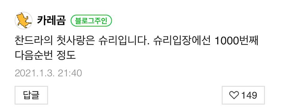 쿠베라) 찬드라의 첫사랑_2.png