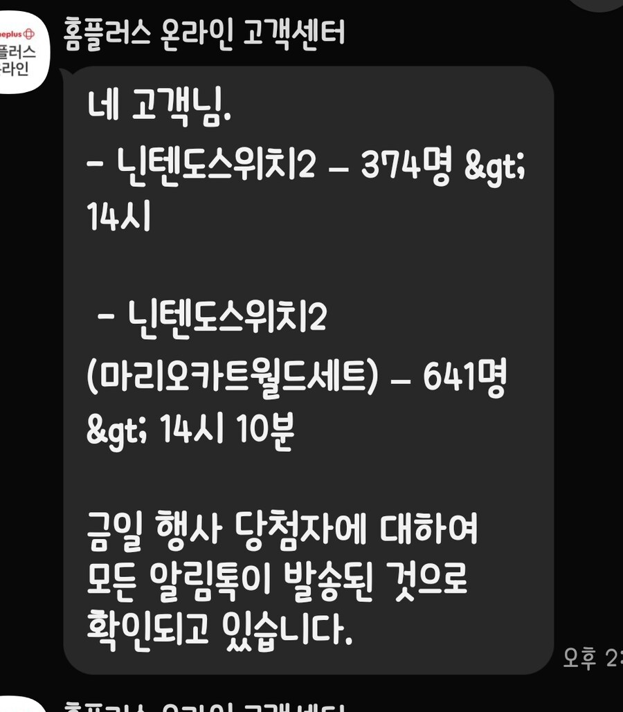 홈플러스 당첨 정보_1.jpg