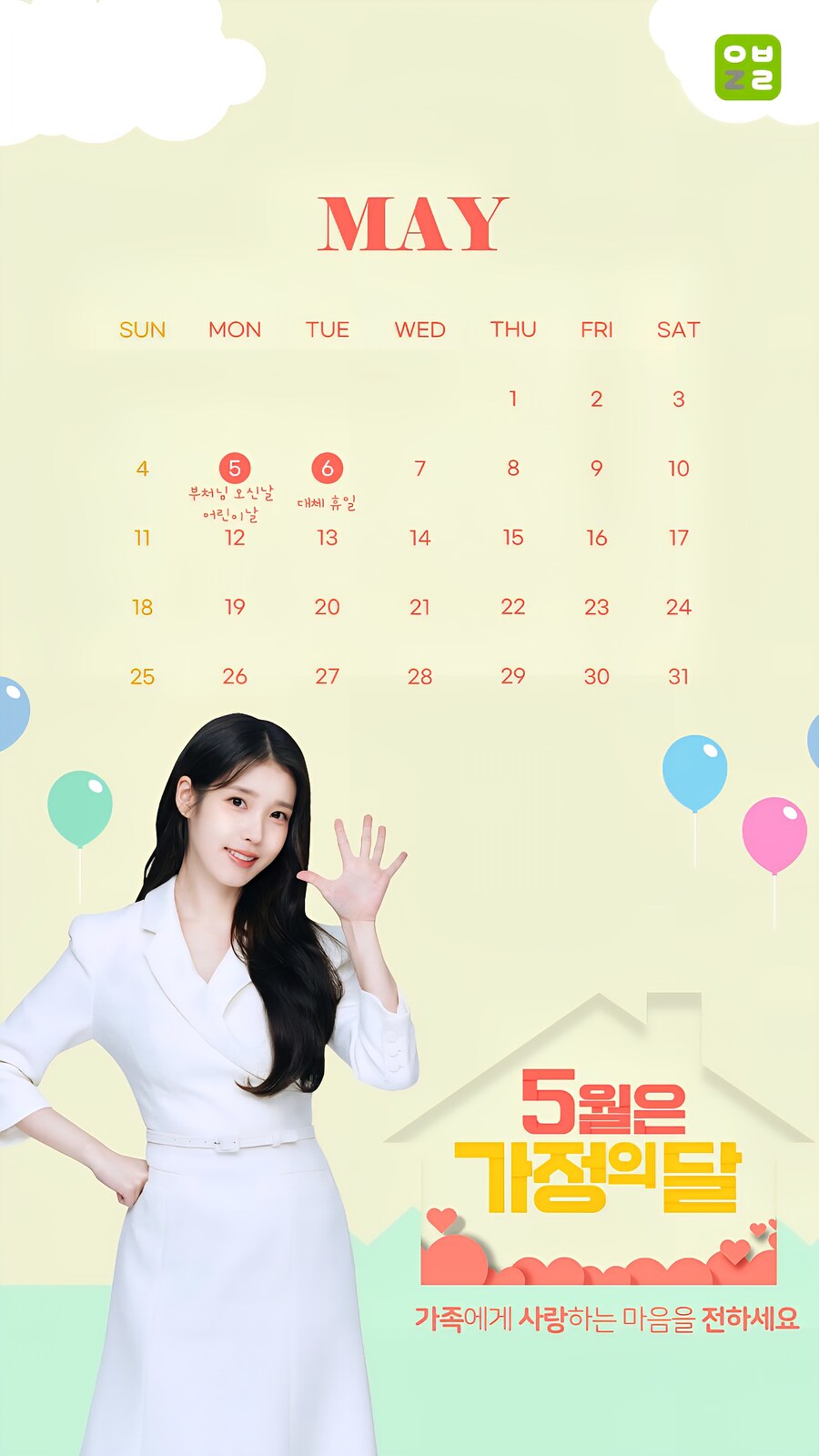 이브자리, 2025년 5월 배경화면_2.jpg