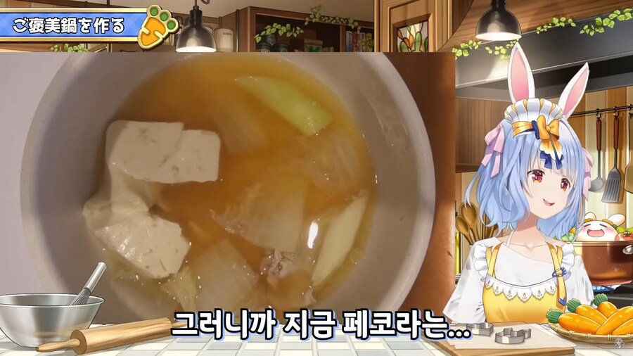 버튜버)발끈한 페코라의 엄포_8.png
