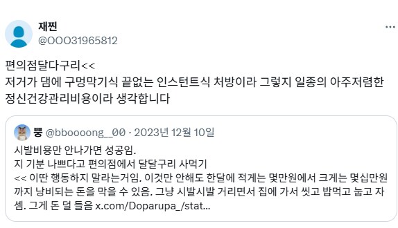 흔한 트위터 분위기.jpg_2.png