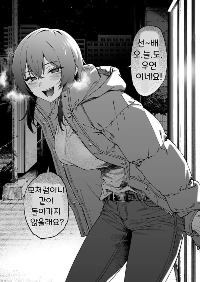 순애manga 모음_10.jpg
