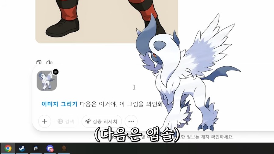 유튜브) 감정을 깨우친 챗지피티_1.png