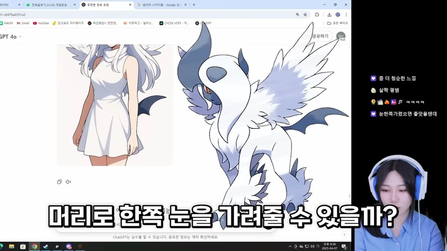 유튜브) 감정을 깨우친 챗지피티_6.png