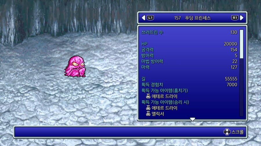 푸딩프린세스 외 기타 노가다 결과입니다._2.png