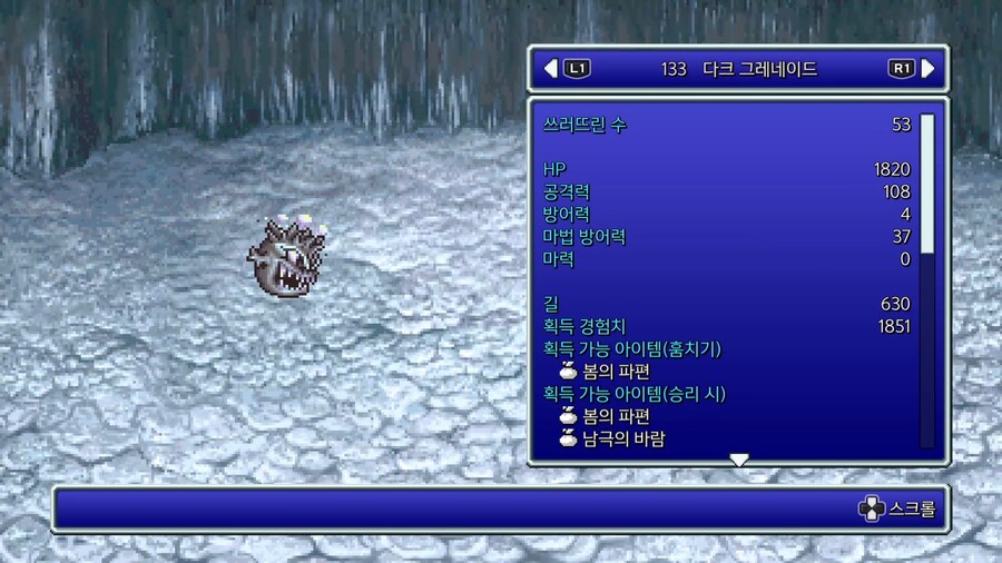 푸딩프린세스 외 기타 노가다 결과입니다._7.png