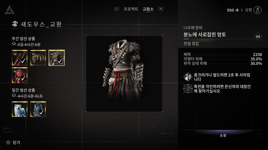 이번 교환 보상템 좋네요_1.jpg