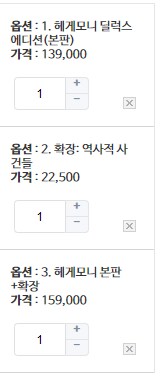 [보드엠] 헤게모니: 딜럭스 에디션 발매_2.png