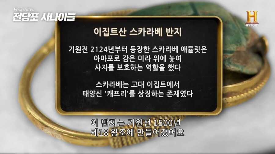 3000년된 고대 이집트 반지 | 인스티즈