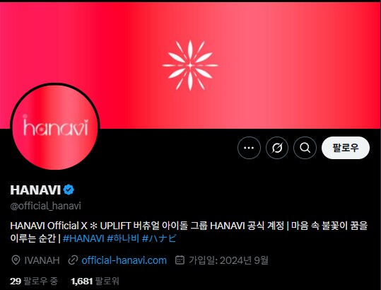 버튜버)최근 야반도주 낙수로 유명해진 하나비 멤버들을 알아보자_5.png