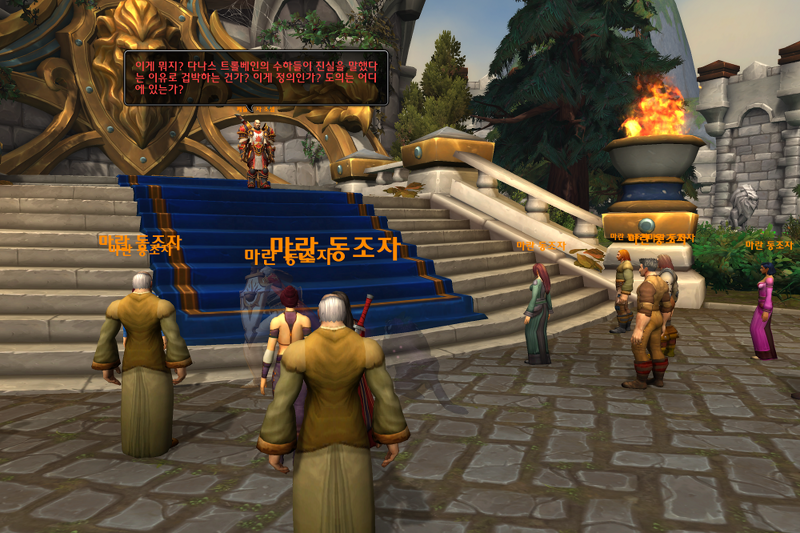 와우 11.1.7 대장정 - 버전 붉은 여명회의 봉기 스토리 및 보상_13.png