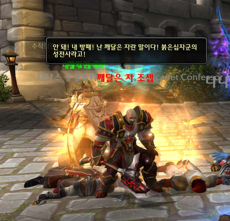 와우 11.1.7 대장정 - 버전 붉은 여명회의 봉기 스토리 및 보상_32.png