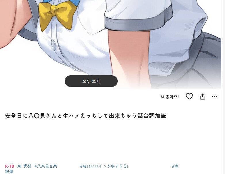 패배히로인)요즘 ai 성능좋네._4.png